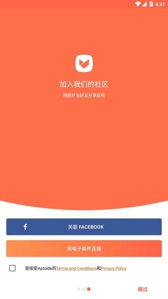 aptoide最新版下载 v9.20.6.1 aptoide最新版下载 v9.20.6.1