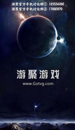 游聚游戏平台app手机版下载 v1.15 游聚游戏平台app手机版下载 v1.15