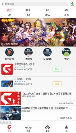 游聚游戏平台app手机版下载 v1.15 游聚游戏平台app手机版下载 v1.15