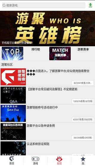 游聚游戏平台app手机版下载 v1.15 游聚游戏平台app手机版下载 v1.15