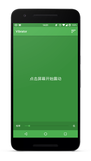 Vibrator手机版下载 v3.1.2 Vibrator手机版下载 v3.1.2