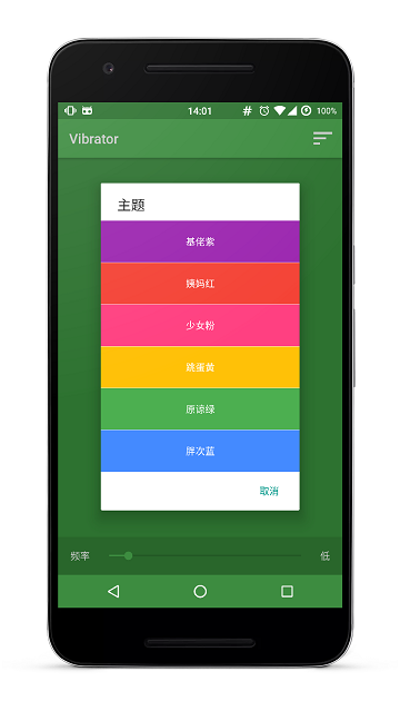 Vibrator手机版下载 v3.1.2 Vibrator手机版下载 v3.1.2