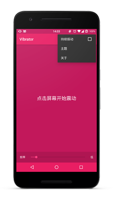 Vibrator手机版下载 v3.1.2 Vibrator手机版下载 v3.1.2