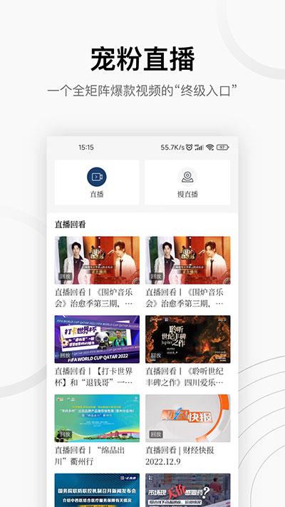 四川观察app最新版下载 v6.2.6 四川观察app最新版下载 v6.2.6