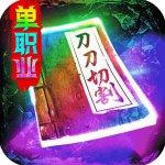 三界战歌最新版下载 v8.3.9