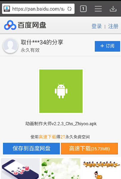 Downloader中文版下载 v2.5.23 Downloader中文版下载 v2.5.23