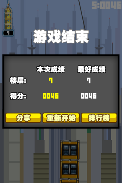 都市摩天楼中文版下载 v1.0.7