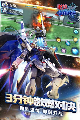 敢达争锋对决手游下载 v6.4.0