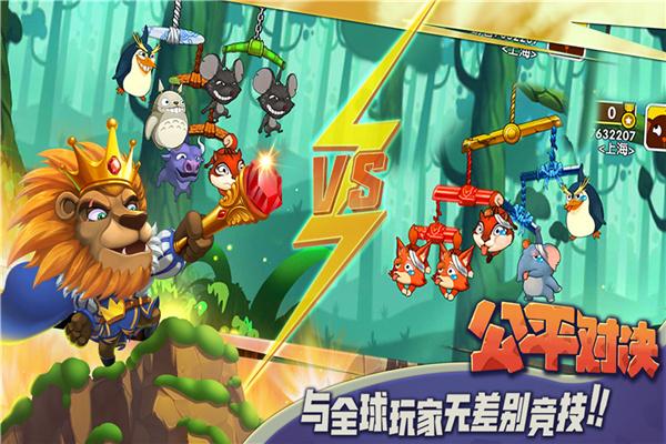 猴子很忙手机版下载 v2.6.9