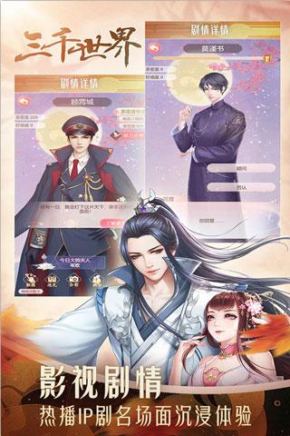 穿越之锦绣缘2023最新版下载 v26.0