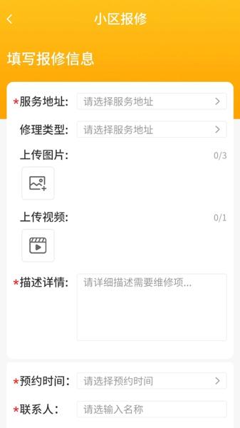 丁咚管家最新版下载 v3.0.4