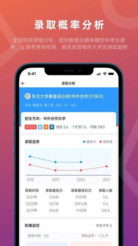 蝶变志愿app最新版下载 v4.0.7 蝶变志愿app最新版下载 v4.0.7