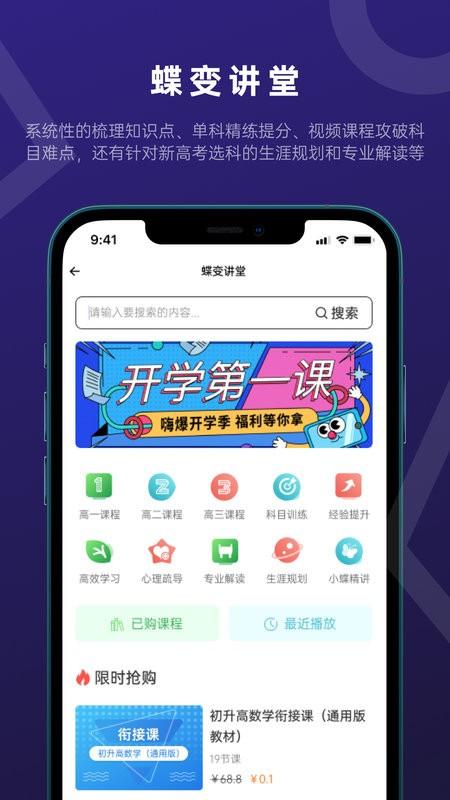 蝶变志愿app最新版下载 v4.0.7 蝶变志愿app最新版下载 v4.0.7