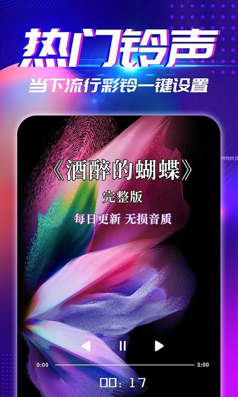来电秀app最新版下载 v3.1.5 来电秀app最新版下载 v3.1.5