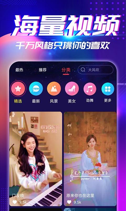 来电秀app最新版下载 v3.1.5 来电秀app最新版下载 v3.1.5