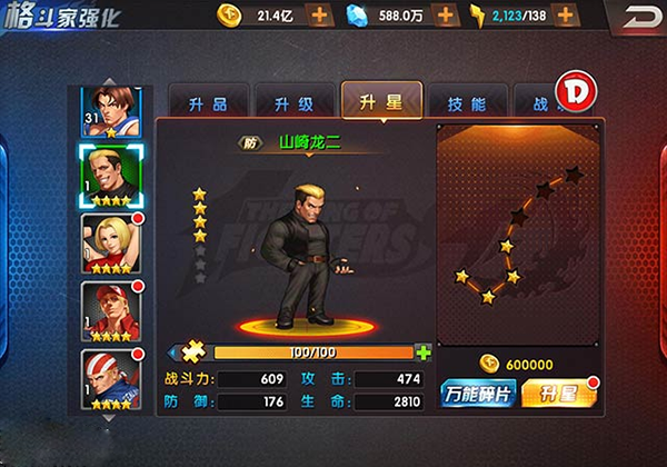 拳皇98终极之战ol手游最新版下载 v8.0 拳皇98终极之战ol手游最新版下载 v8.0