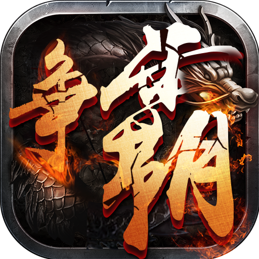 西游争霸手游最新版下载 v1.0.1