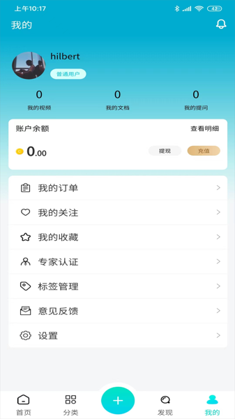cncX学堂最新版下载 v1.0.2