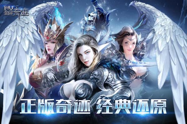 全民奇迹sf手游最新版下载 v20.7.1 全民奇迹sf手游最新版下载 v20.7.1