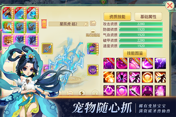 思仙手游下载 v1.0.2.16