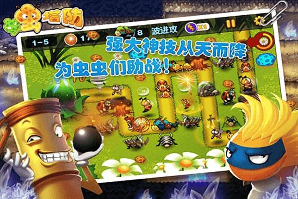 虫虫保卫战手游最新版下载 v1.4 虫虫保卫战手游最新版下载 v1.4