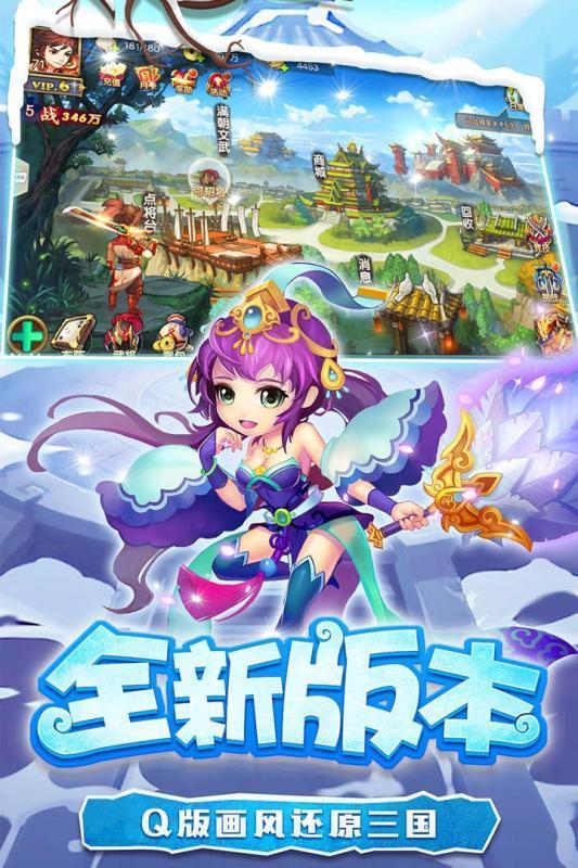 糖水三国手机版下载 v1.0.3 糖水三国手机版下载 v1.0.3