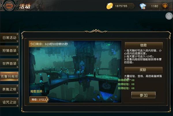 天堂2血盟腾讯版下载 v1.22.3