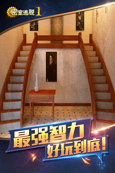 密室逃脱1逃离地牢中文版下载 v7.0.4 密室逃脱1逃离地牢中文版下载 v7.0.4