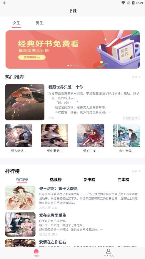 云读小说最新版下载 v1.0.3