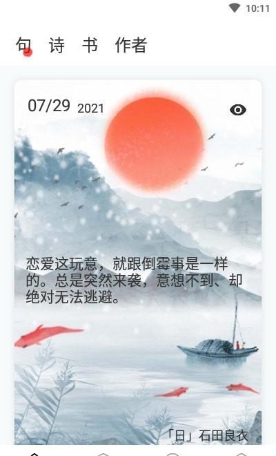 文学阅读手机版下载 v1.0.0