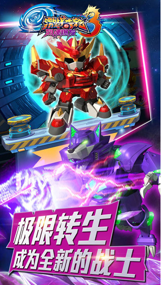 激战奇轮3最新版下载 v3.6 激战奇轮3最新版下载 v3.6