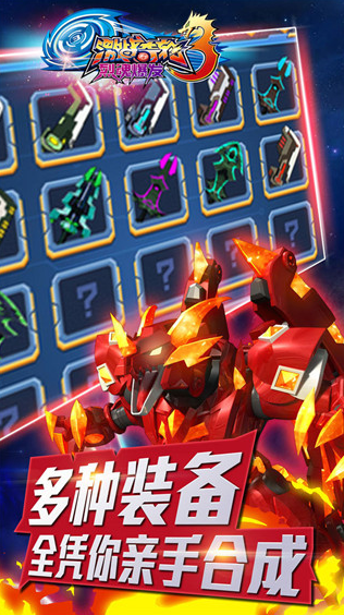 激战奇轮3最新版下载 v3.6 激战奇轮3最新版下载 v3.6