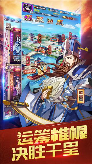 三国英雄志手游最新版下载 v1.0.1.4 三国英雄志手游最新版下载 v1.0.1.4
