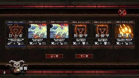 地牢守护者2手游中文版下载 v1.5.253 地牢守护者2手游中文版下载 v1.5.253