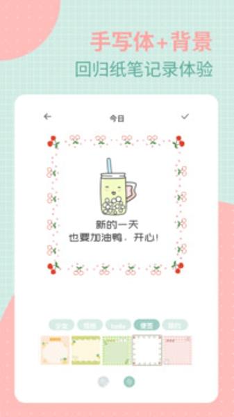 罐头日记安卓最新版下载 v2.3.3