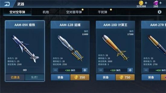 现代空战3D手游下载 v5.8.2 现代空战3D手游下载 v5.8.2