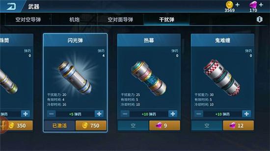 现代空战3D手游下载 v5.8.2 现代空战3D手游下载 v5.8.2