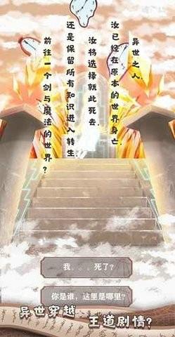 异世轮回录安卓最新版下载 v3.13