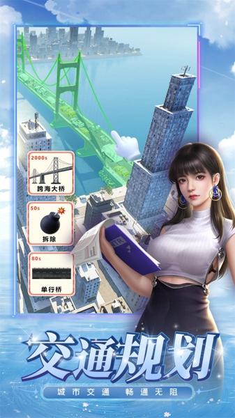 城市规划模拟手机版下载 v1.20