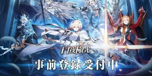 白夜极光六星光灵强度排行-白夜极光六星光灵角色介绍