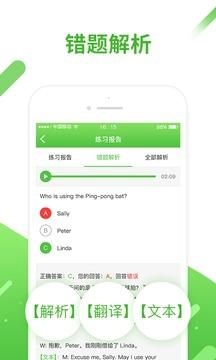 口语易英语安卓最新版下载 v4.7.8