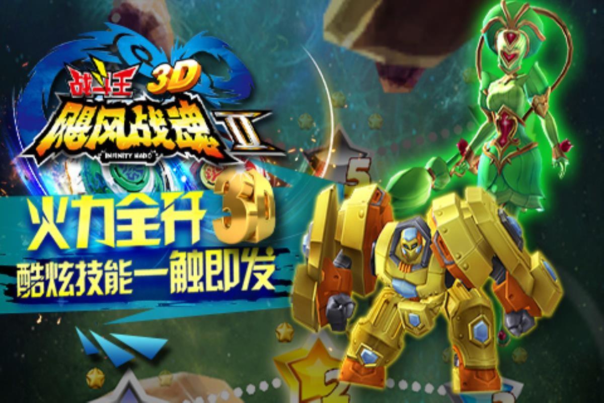 飓风战魂之战斗王3D最新版下载 v1.6 飓风战魂之战斗王3D最新版下载 v1.6