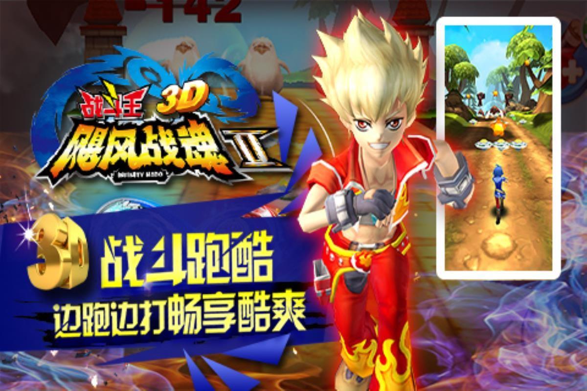 飓风战魂之战斗王3D最新版下载 v1.6 飓风战魂之战斗王3D最新版下载 v1.6