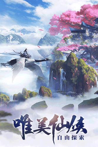剑灵缥缈安卓最新版下载 v1.22.3