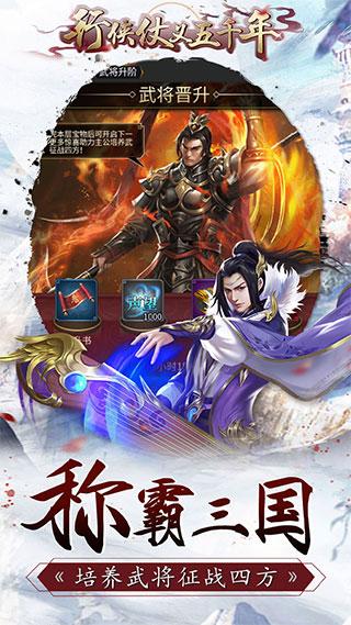 行侠仗义五千年手机版下载 v1.2.0.00680012 行侠仗义五千年手机版下载 v1.2.0.00680012