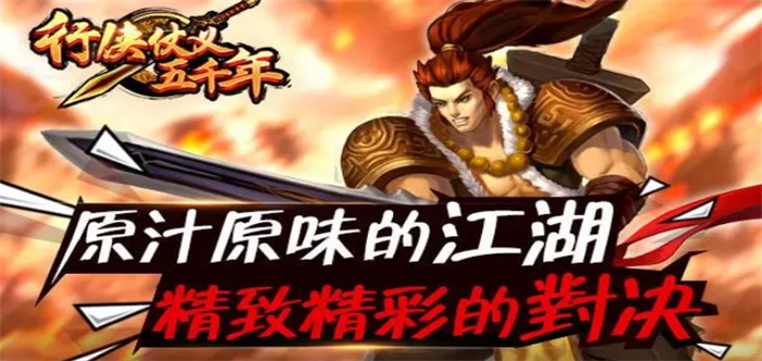 行侠仗义五千年技能组合推荐-行侠仗义五千年技能组合哪个好