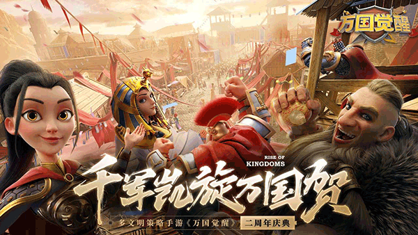 万国觉醒手游最新版下载 v1.0.74.18 万国觉醒手游最新版下载 v1.0.74.18