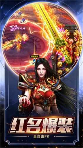 赤月雷霆传奇最新版本下载 v1.0.3