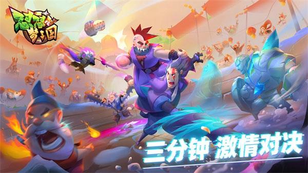 怼怼梦三国最新版下载 v3.9