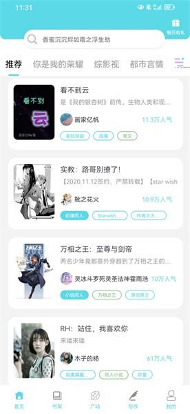 快点小说最新版下载 v6.2.91